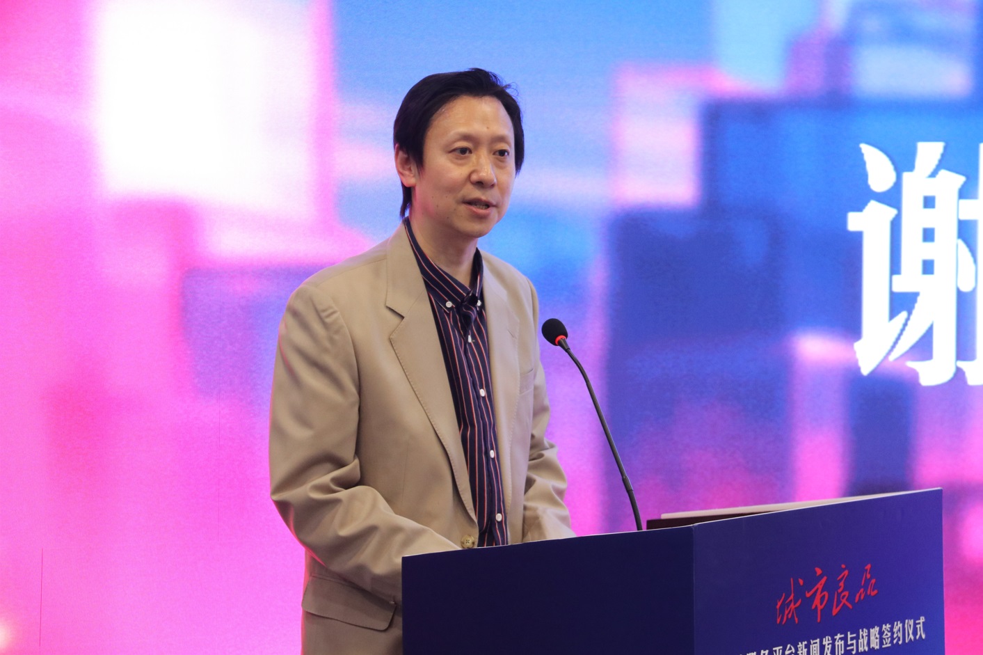 堅持人民至上 服務(wù)美好生活 城市良品智慧服務(wù)平臺在京啟動